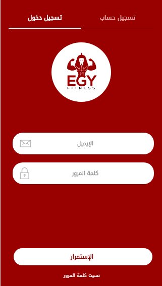 EgyFitness screenshot 3