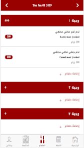 EgyFitness screenshot 4