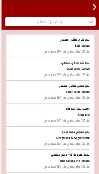 EgyFitness screenshot 5