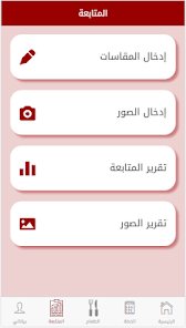 EgyFitness screenshot 6