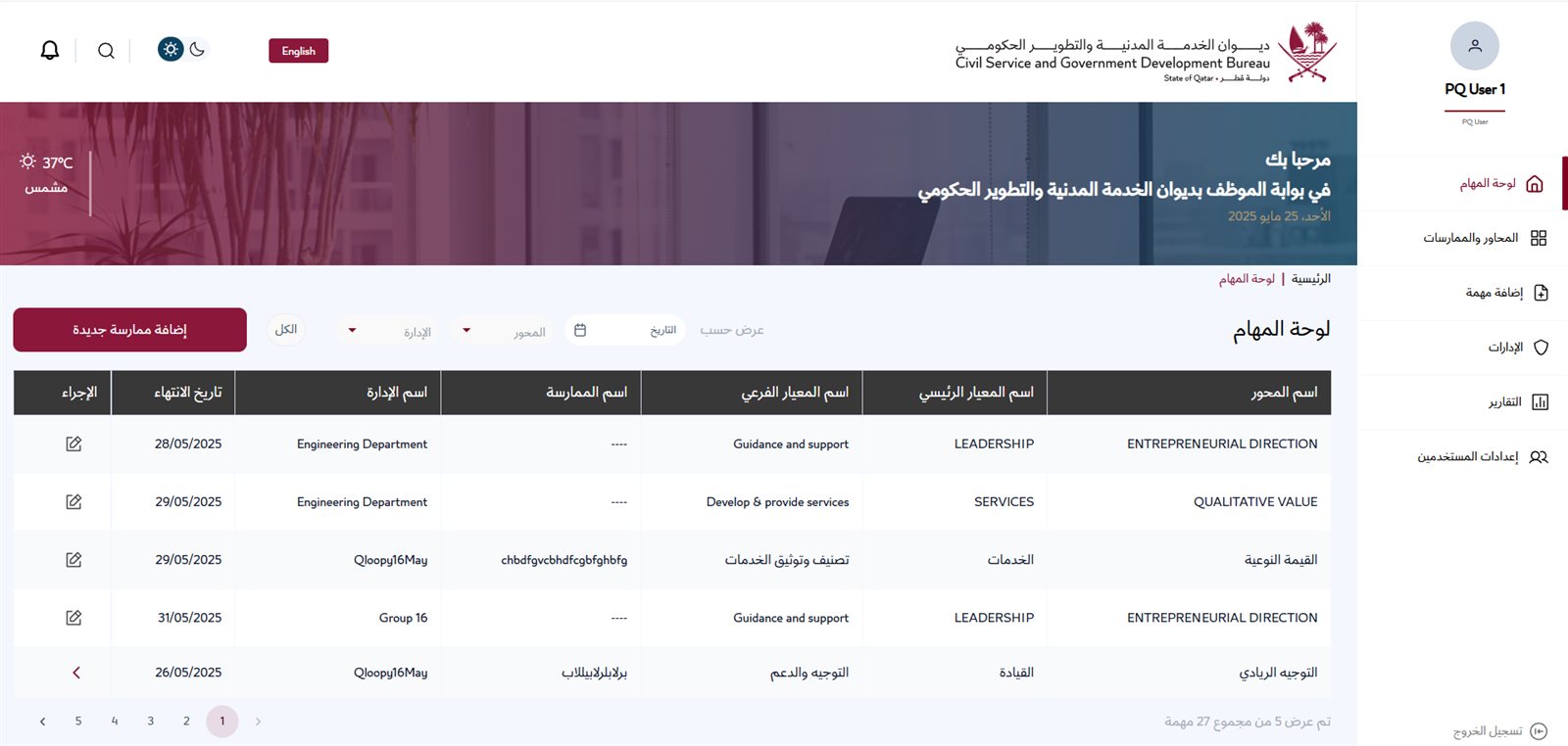 Tamayouz Excellence Portal screenshot 1