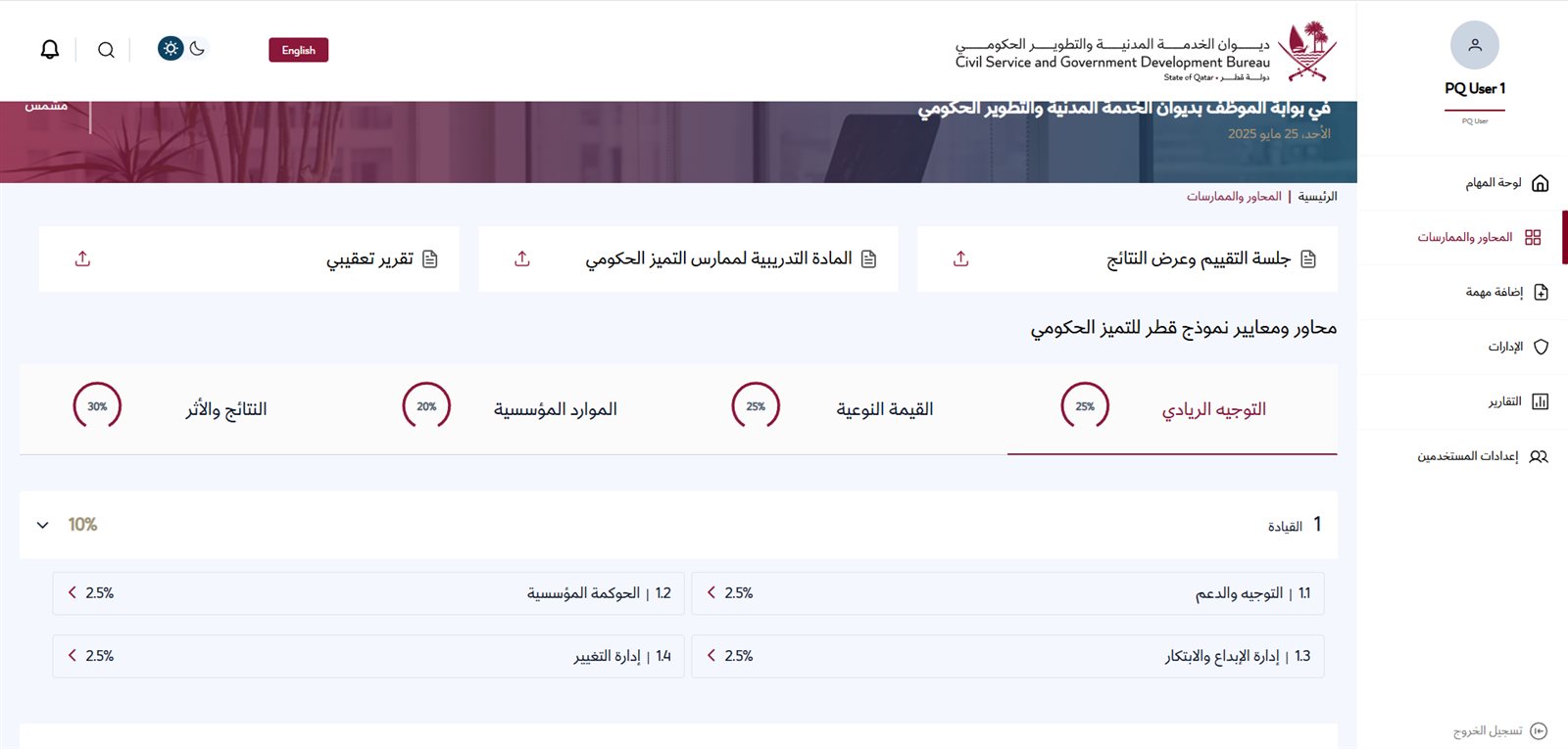 Tamayouz Excellence Portal screenshot 2