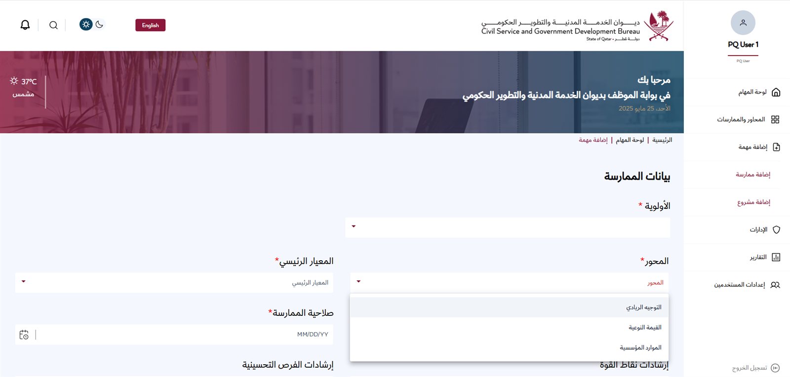 Tamayouz Excellence Portal screenshot 3