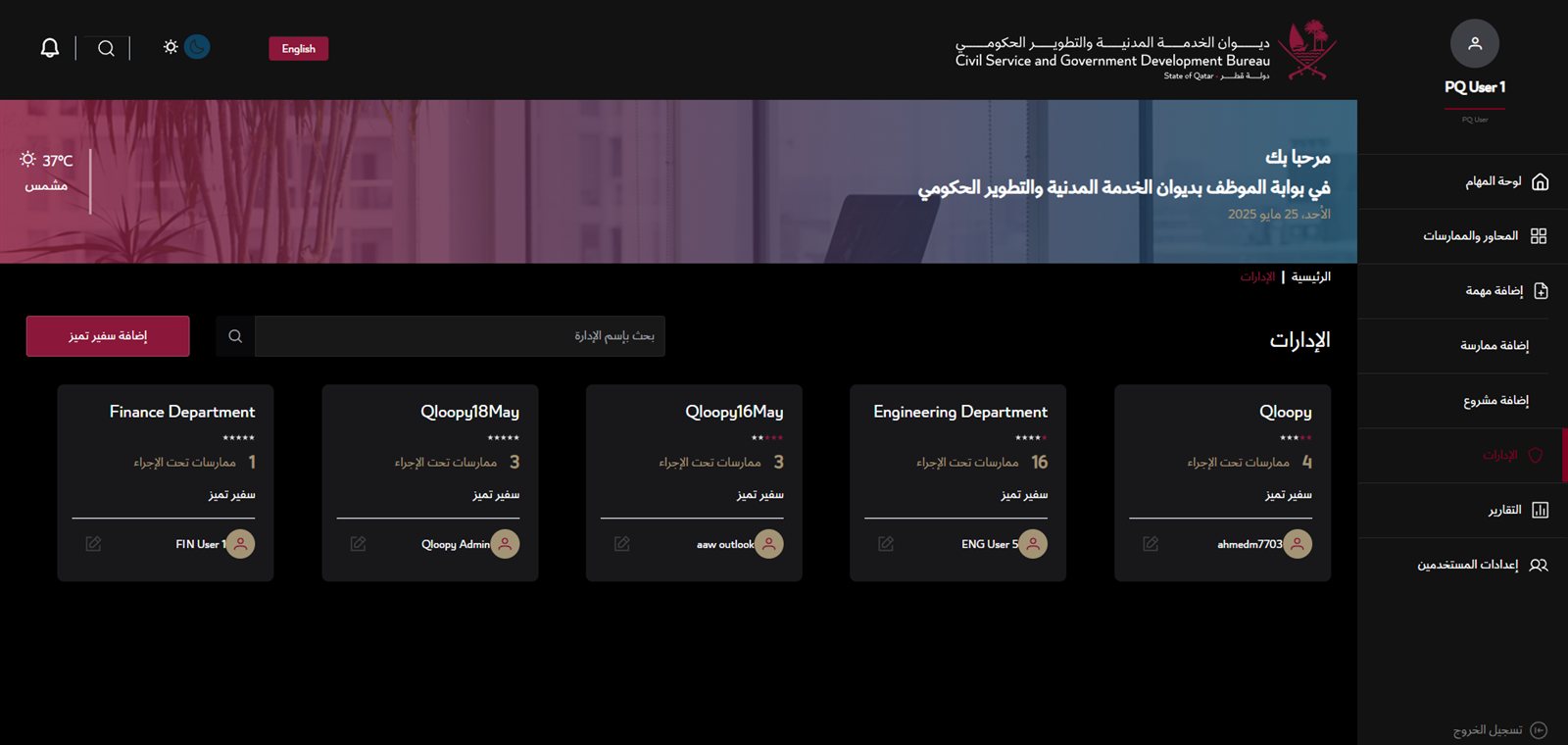Tamayouz Excellence Portal screenshot 4