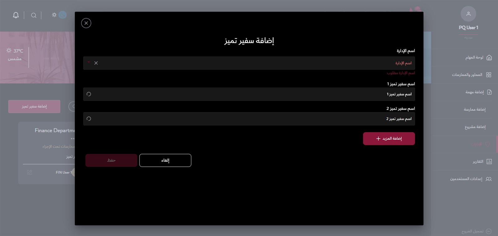 Tamayouz Excellence Portal screenshot 5