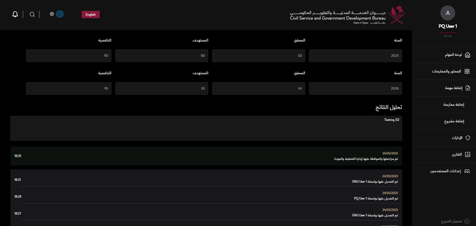 Tamayouz Excellence Portal screenshot 7